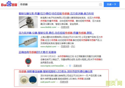 深圳歐利德圖頁(yè)網(wǎng)商鋪四大產(chǎn)品關(guān)鍵詞榮登搜索榜首，郵都網(wǎng)絡(luò)助力脫穎而出