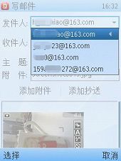 移動(dòng)辦公新選擇 網(wǎng)易手機(jī)郵客戶端引領(lǐng)PushMail潮流，點(diǎn)燃網(wǎng)絡(luò)安全新焦點(diǎn)